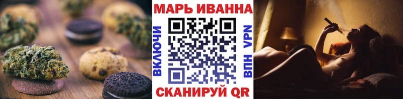 Печенье с ТГК марихуана  Сельцо 