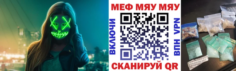 МЯУ-МЯУ 4 MMC где продают наркотики Сельцо