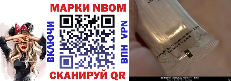 Марки 25I-NBOMe 1500мкг omg рабочий сайт Сельцо